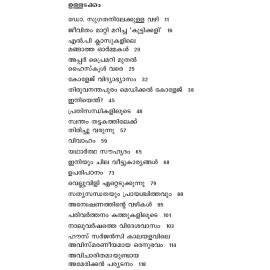 Dr P Sugathan Jeevithapandhaviloode