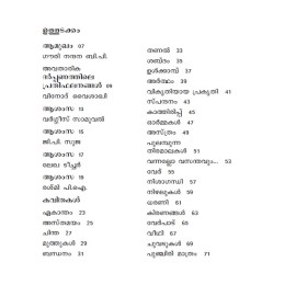 Darppanam  ദർപ്പണം