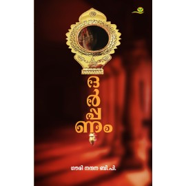 Darppanam  ദർപ്പണം