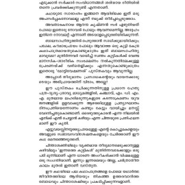 Detective Adiya Mayakkumarunninethire