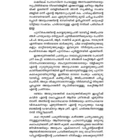 Detective Adiya Mayakkumarunninethire