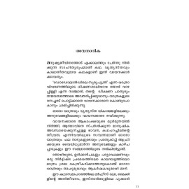 Dodolandile Sooryaputhri