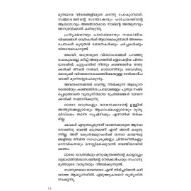 Dodolandile Sooryaputhri