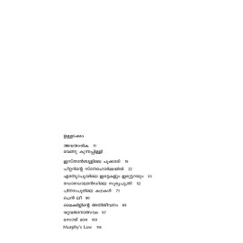 Dodolandile Sooryaputhri