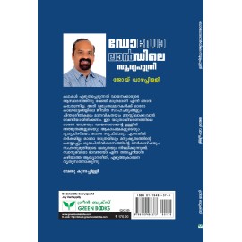 Dodolandile Sooryaputhri