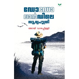 Dodolandile Sooryaputhri