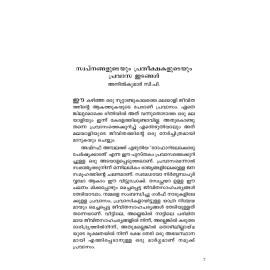 Dofarilekkoru Persiakkaran