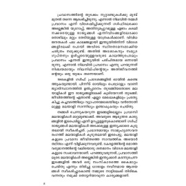 Dofarilekkoru Persiakkaran