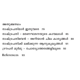 Droupadi Murmu - Kanalvazhi Thandi Pradhamapathathilekku