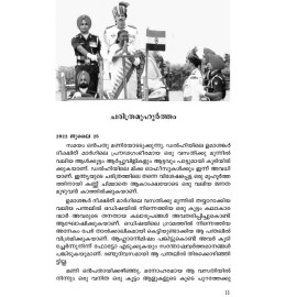 Droupadi Murmu - Kanalvazhi Thandi Pradhamapathathilekku