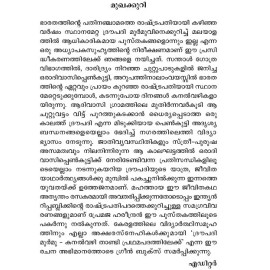 Droupadi Murmu - Kanalvazhi Thandi Pradhamapathathilekku