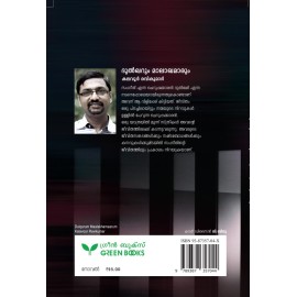 Dulqarum Maalakhamaarum