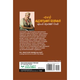 Ente Kuttanweshana Yathrakal