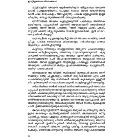 Eettillathile Viseshangal