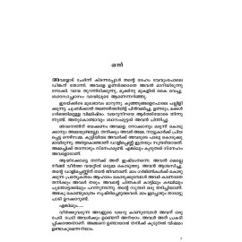 Eettillathile Viseshangal