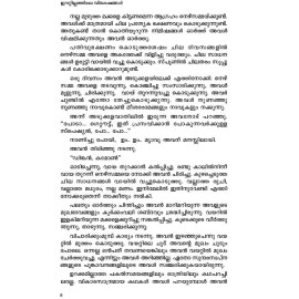 Eettillathile Viseshangal