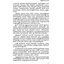 Eettillathile Viseshangal