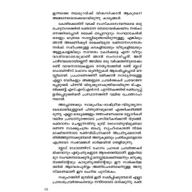 Ente Rakthabandhangal