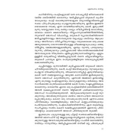 Estherinte Pusthakam