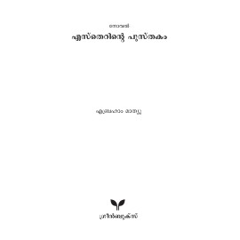 Estherinte Pusthakam