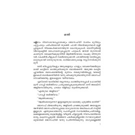 Estherinte Pusthakam