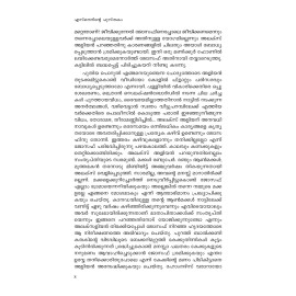 Estherinte Pusthakam