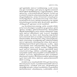 Estherinte Pusthakam