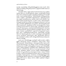 Estherinte Pusthakam