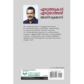 Ezhuthukar Ezhuthathath