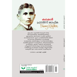Franz Kafka Kathakal