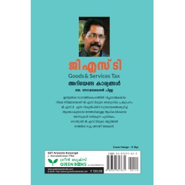 GST ariyenda karyangal