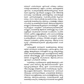 Gandharvakamanakal-ഗന്ധര്‍വകാമനകള്‍