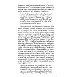 Gandharvakamanakal-ഗന്ധര്‍വകാമനകള്‍