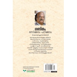 Ganitham Rasikkam Padikkam