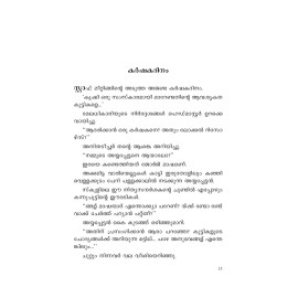 Gayathri Ente Sishya