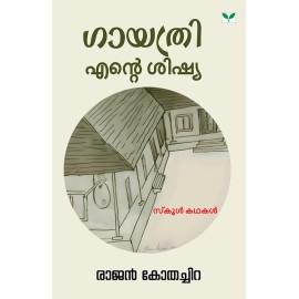 Gayathri Ente Sishya