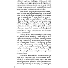 Gayathri Ente Sishya