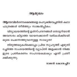 Gayathri Ente Sishya