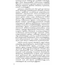 Geethathathwam Sasthreeya Avabodhanam