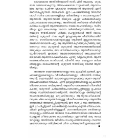 Geethathathwam Sasthreeya Avabodhanam