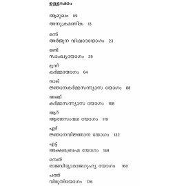 Geethathathwam Sasthreeya Avabodhanam