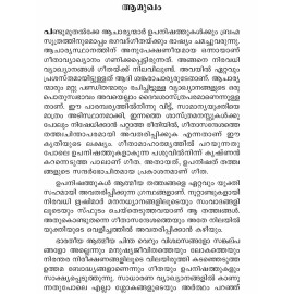 Geethathathwam Sasthreeya Avabodhanam