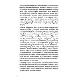 Geethanjali- Tagore dup