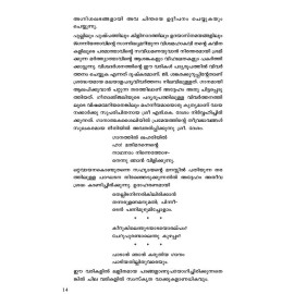 Geethanjali- Tagore dup