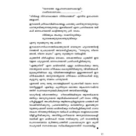 Geethanjali- Tagore dup