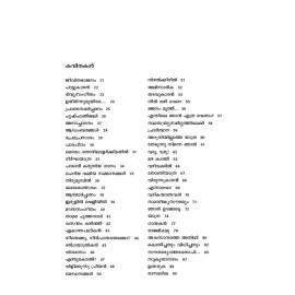 Geethanjali- Tagore dup