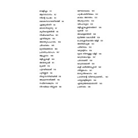 Geethanjali- Tagore dup