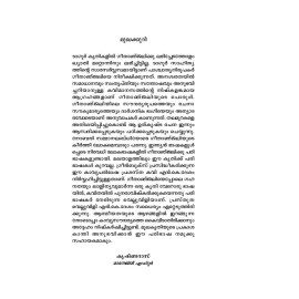 Geethanjali- Tagore dup