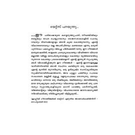 Geethanjali- Tagore dup