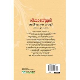 Geethanjali- Tagore dup